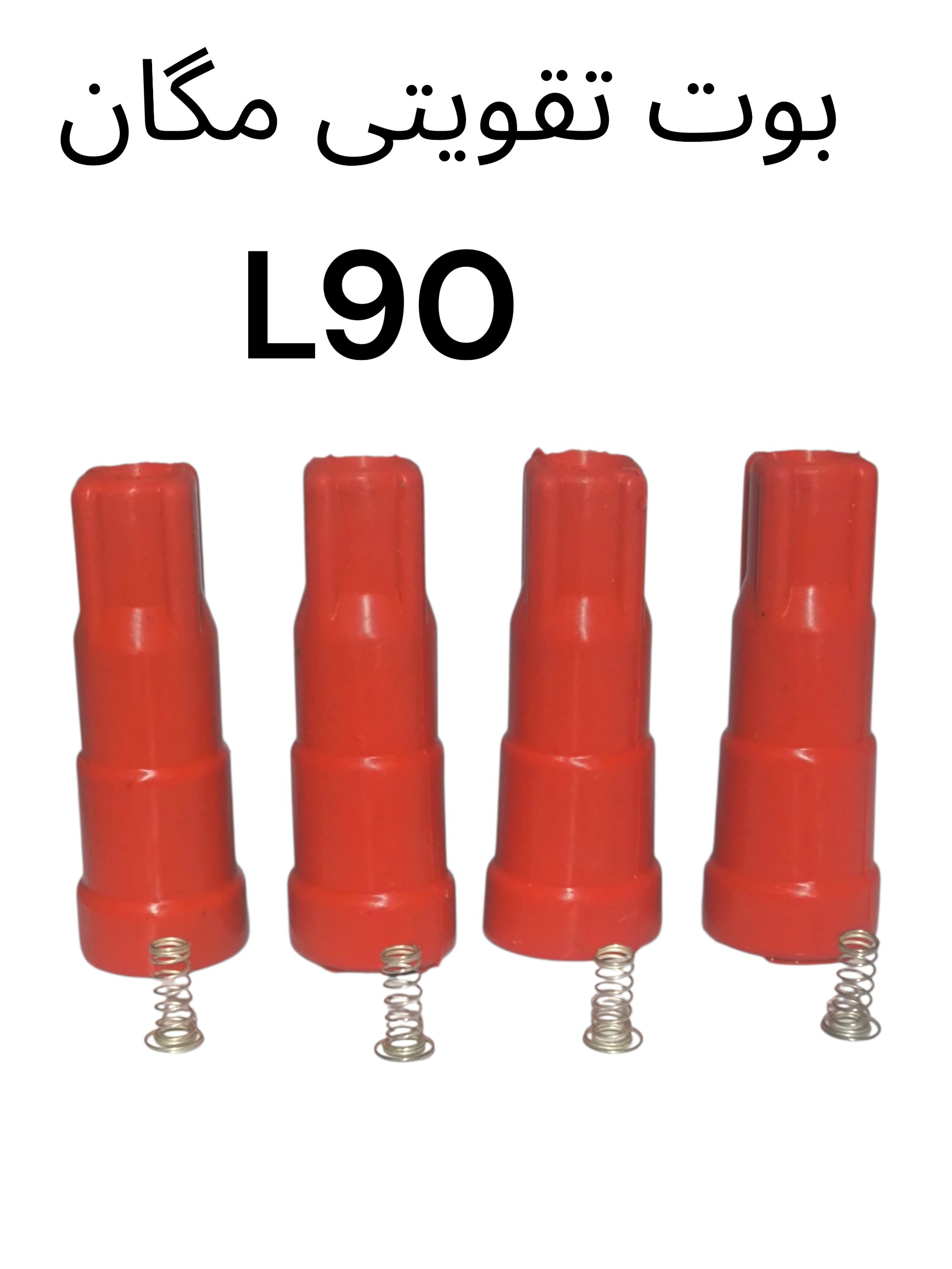 بوت شمع تقویتی مگان و l90
